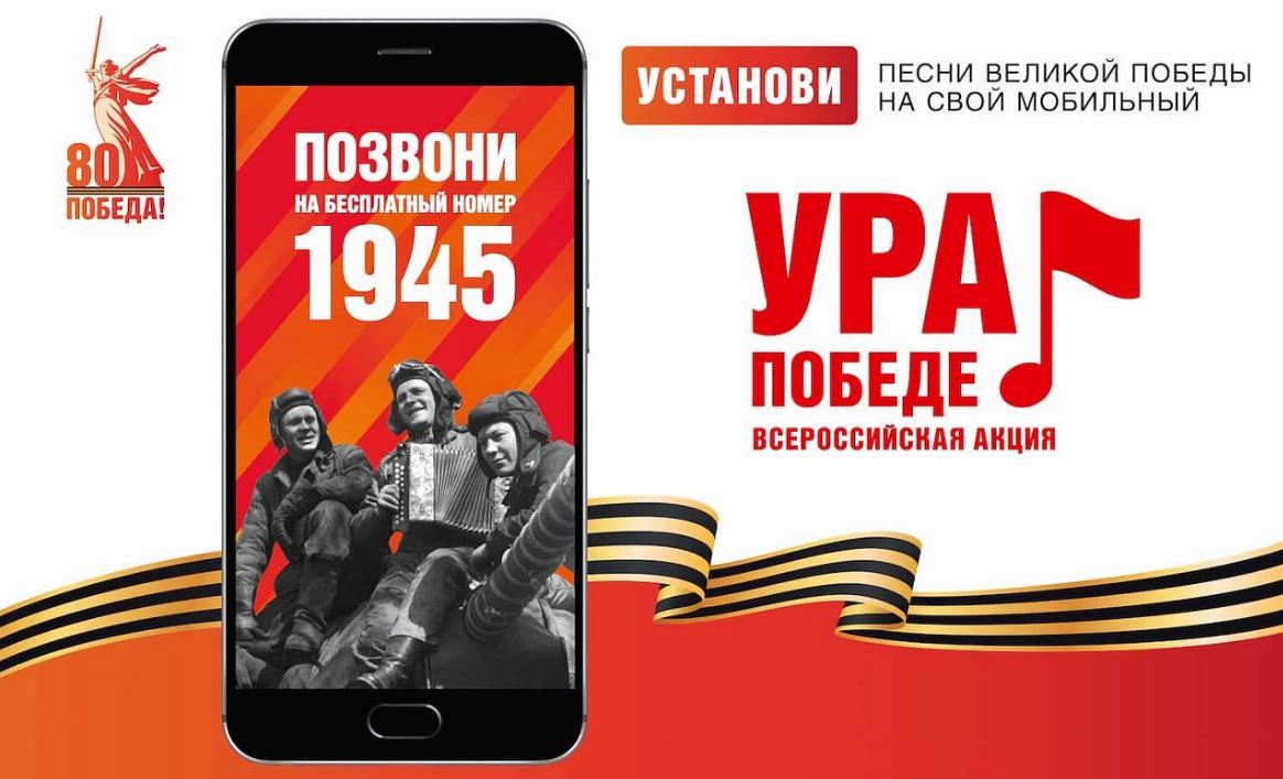 ура победе.JPG